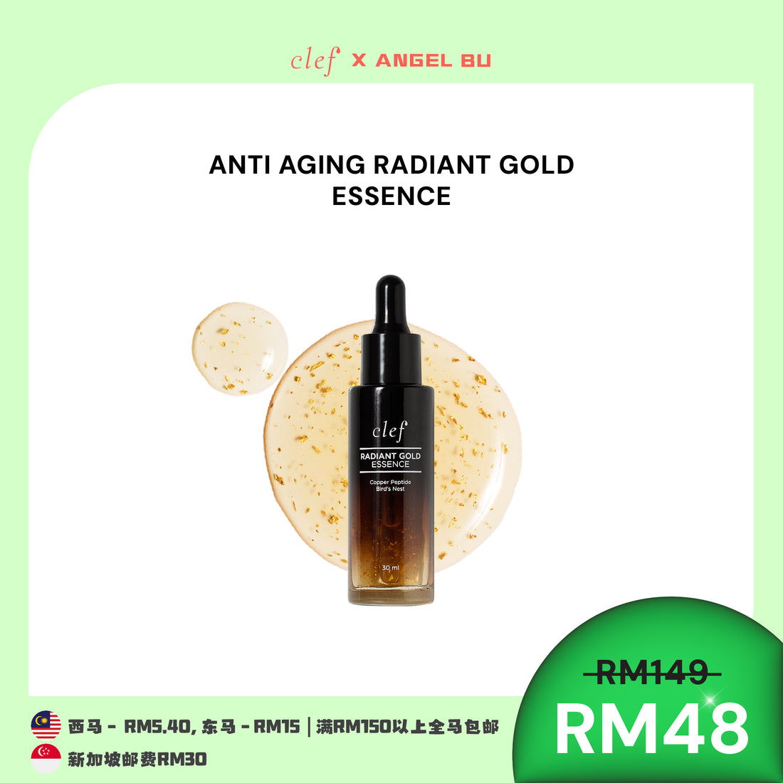 [ANRETTA] CLEF Facial Mask x1