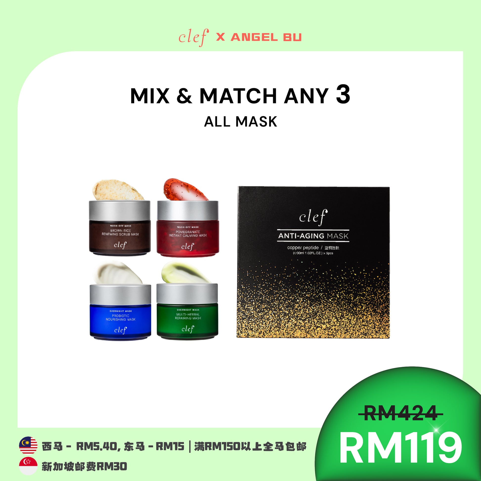 [ANGEL] Mix & Match Any 3 Facial Mask