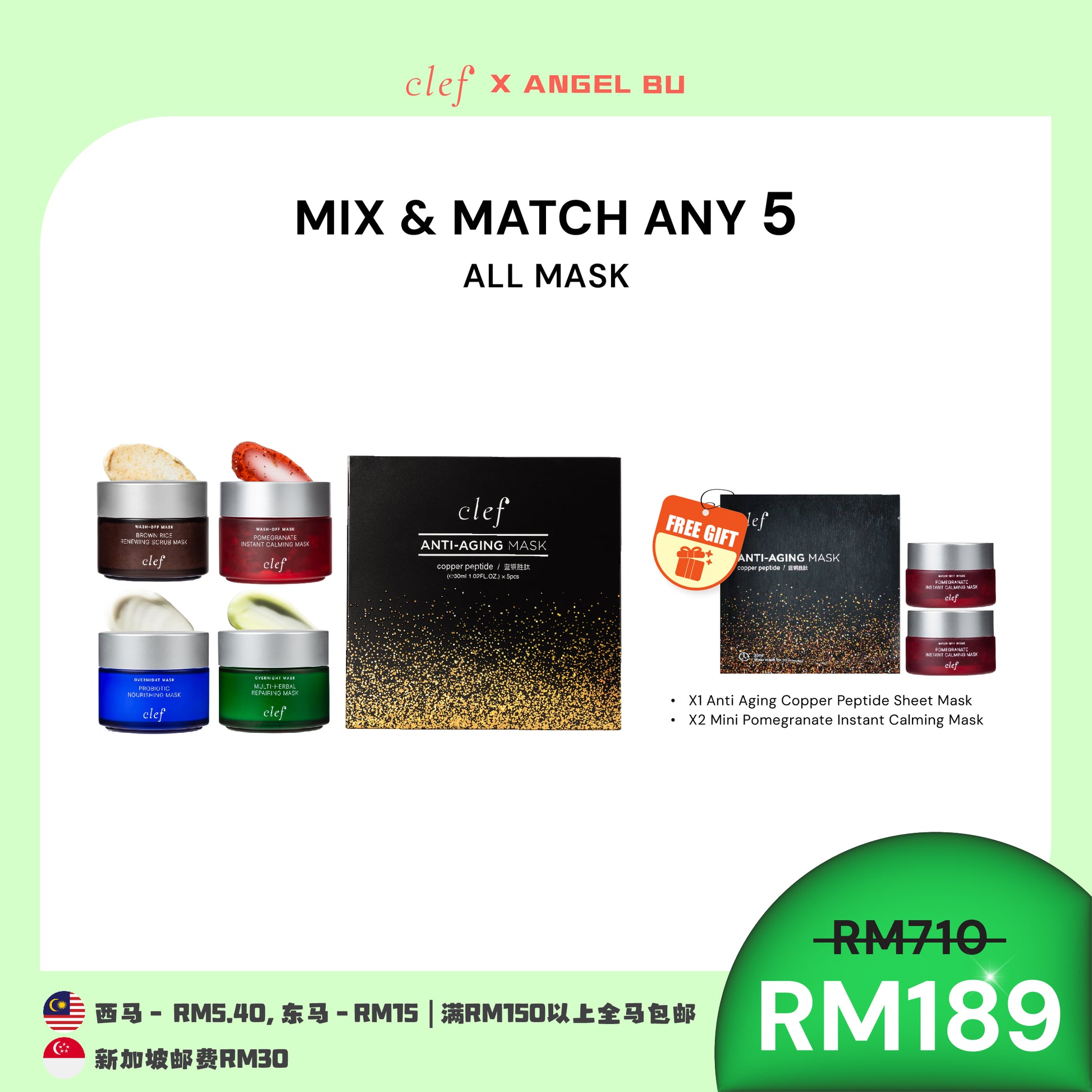 [ANGEL] Mix & Match Any 5 Facial Mask