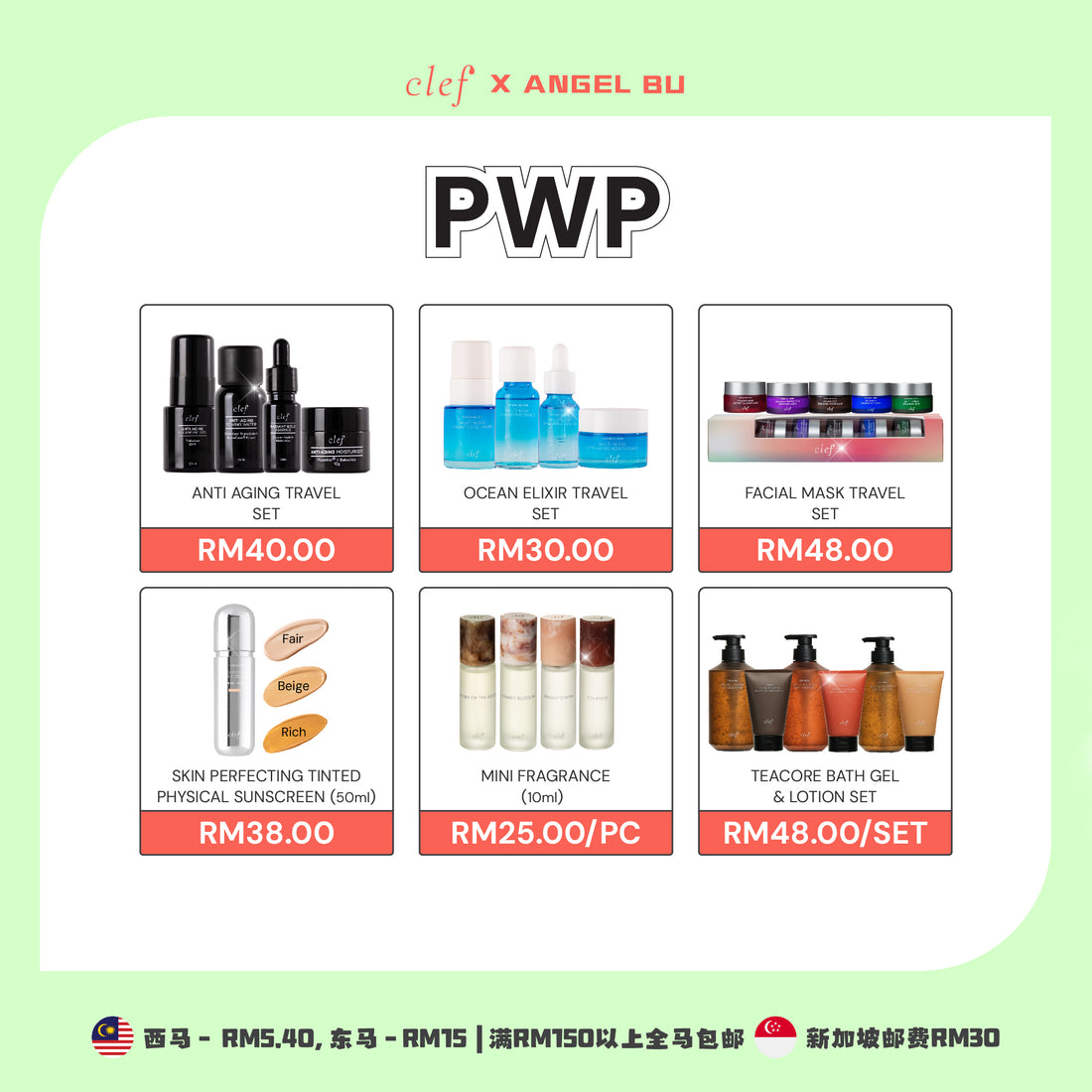 [ANRETTA] CLEF Facial Mask x1