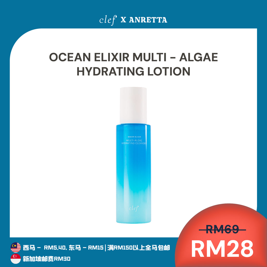 [ANRETTA] CLEF Ocean Elixir Hydrating Cleanser