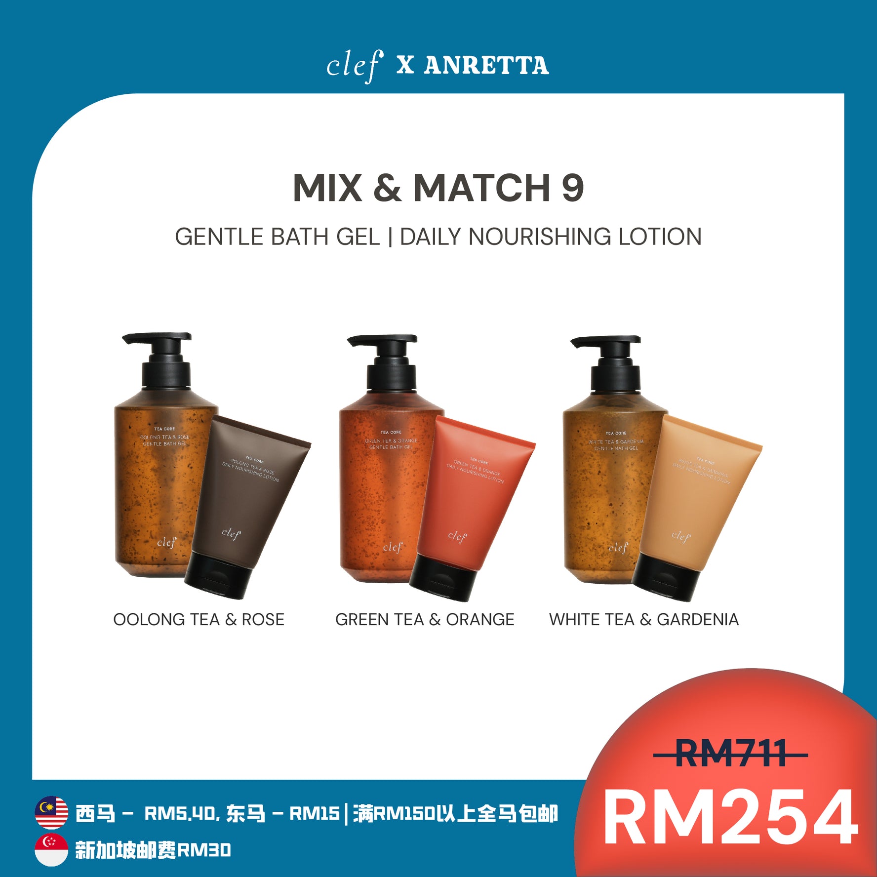 [ANRETTA] Mix & Match Any 9 Tea Core
