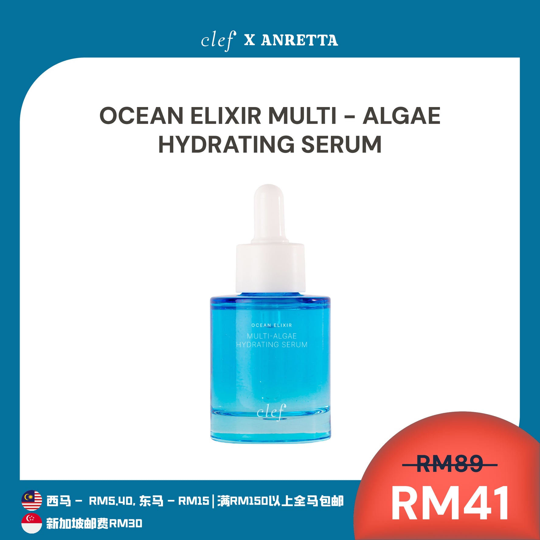 [ANRETTA] CLEF Ocean Elixir Hydrating Serum