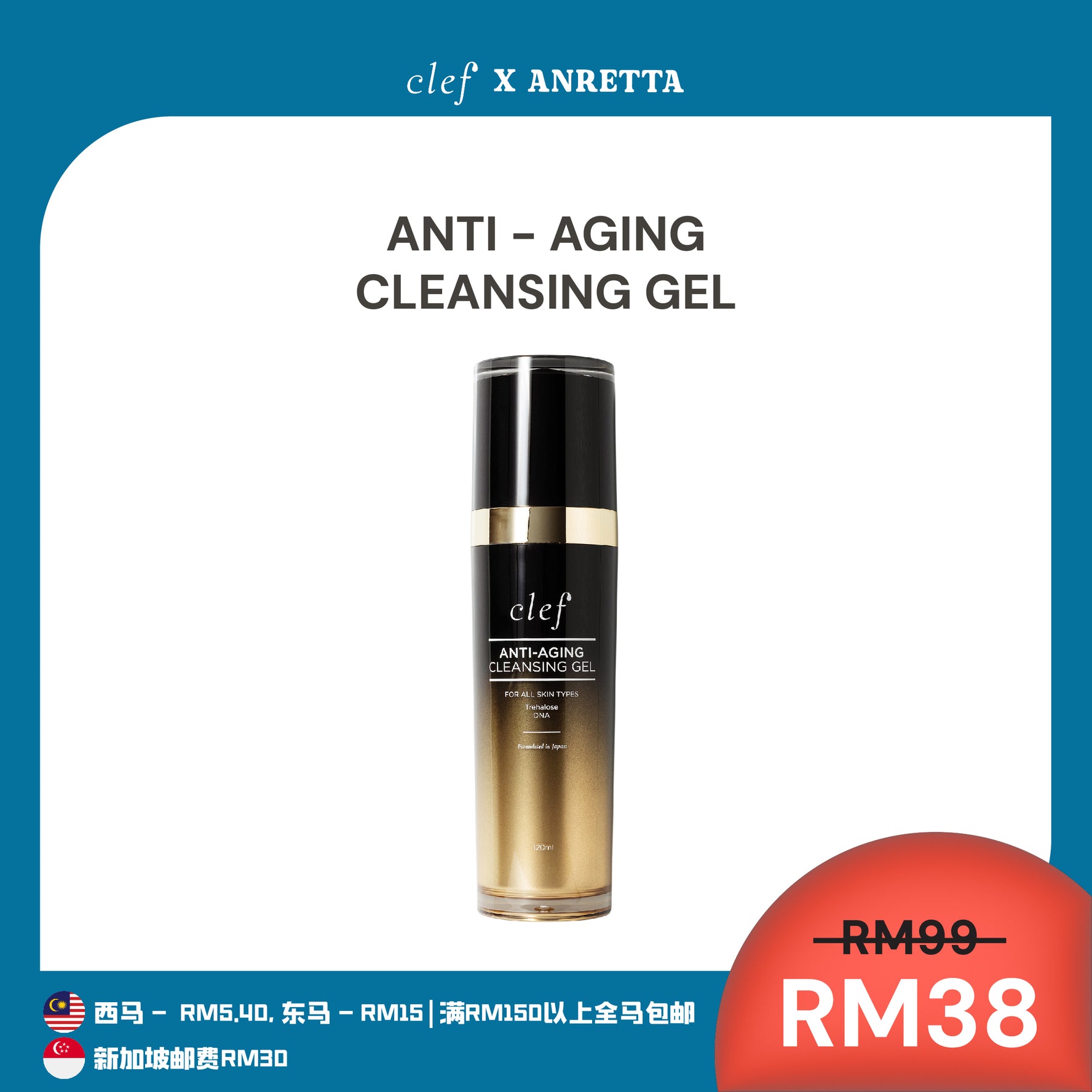 [ANRETTA] CLEF Anti-Aging Cleansing Gel