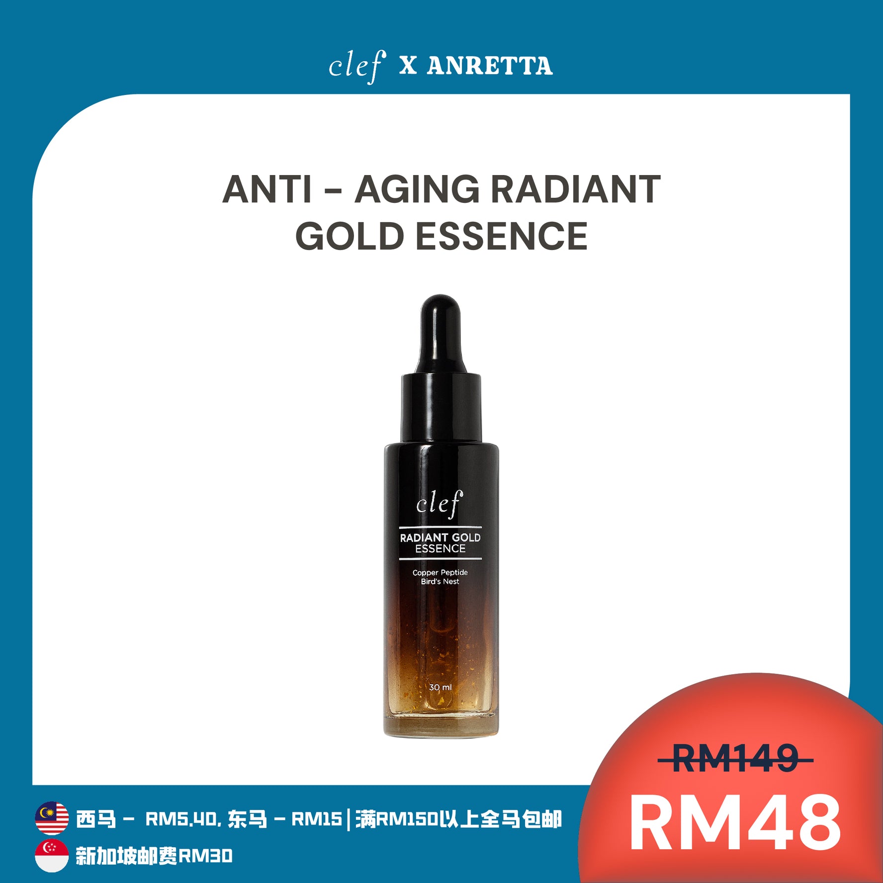 [ANRETTA] CLEF Radiant Gold Essence