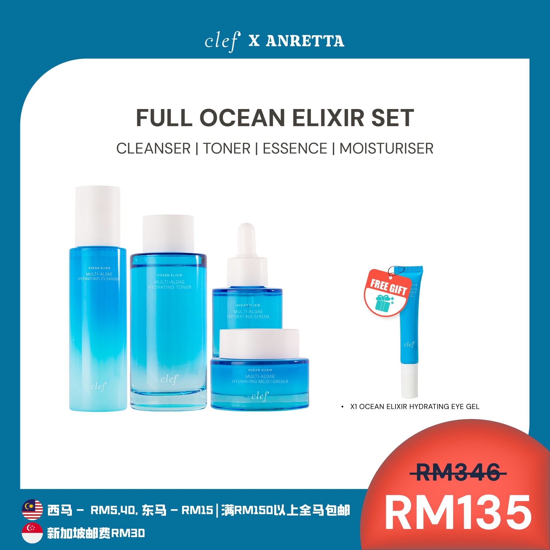 [ANRETTA] Ocean Elixir Full Set