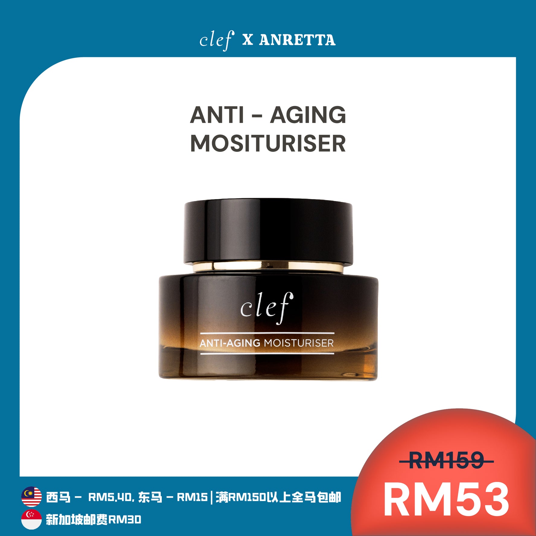 [ANRETTA] CLEF Anti-Aging Moisturiser