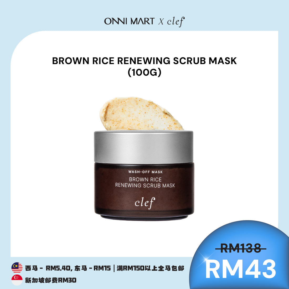 [APPLE] CLEF Facial Mask x1