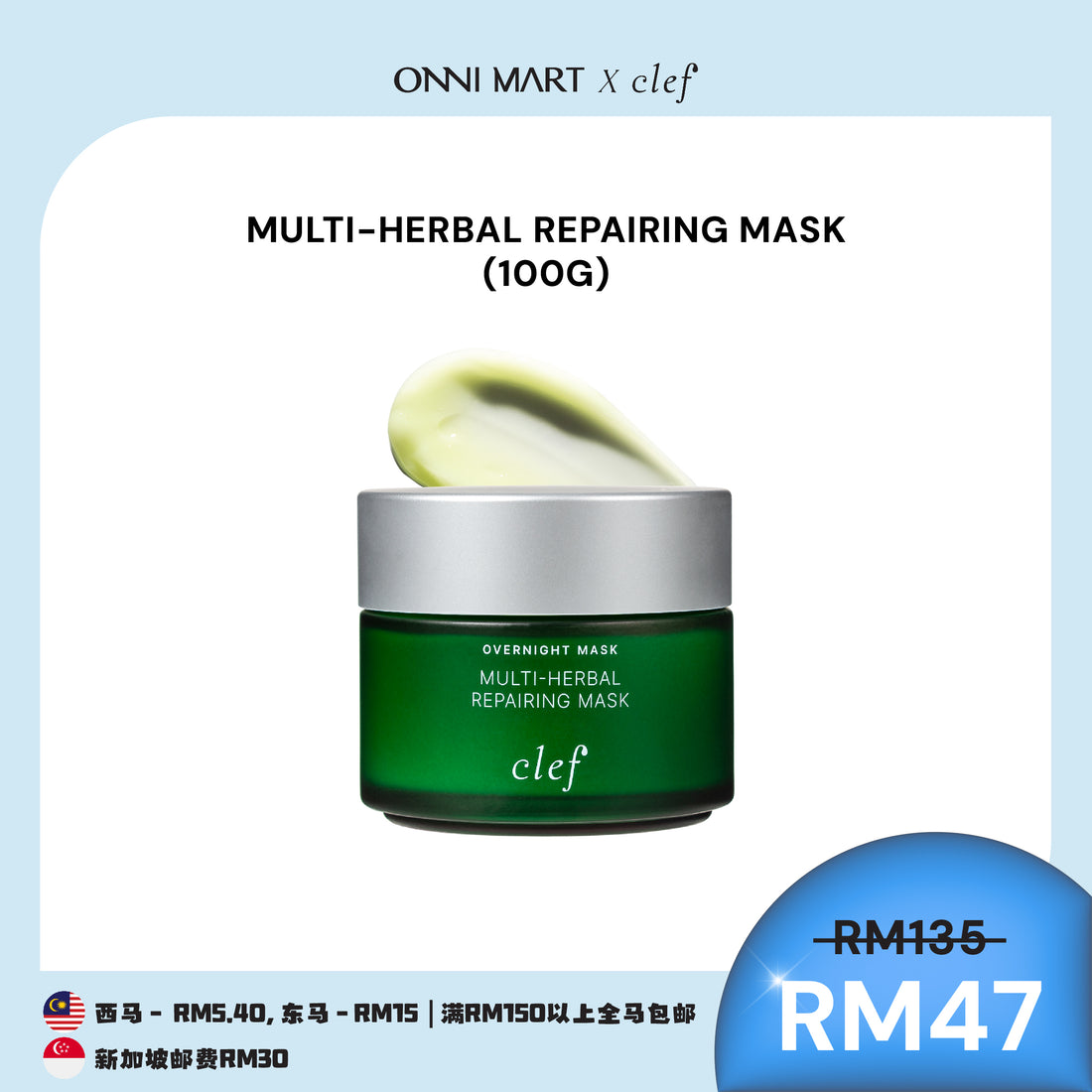 [APPLE] CLEF Facial Mask x1