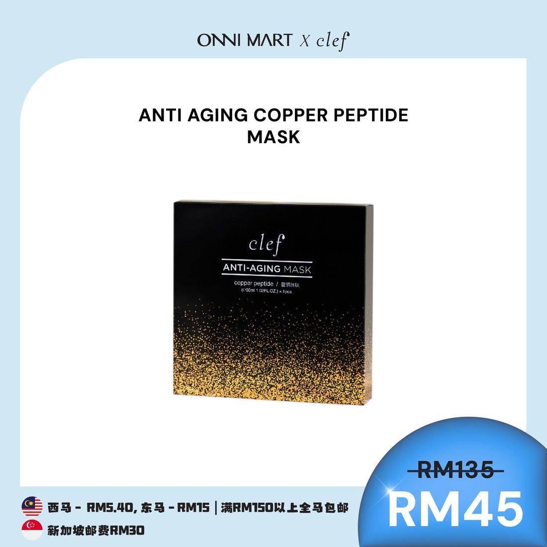 [APPLE] CLEF Facial Mask x1