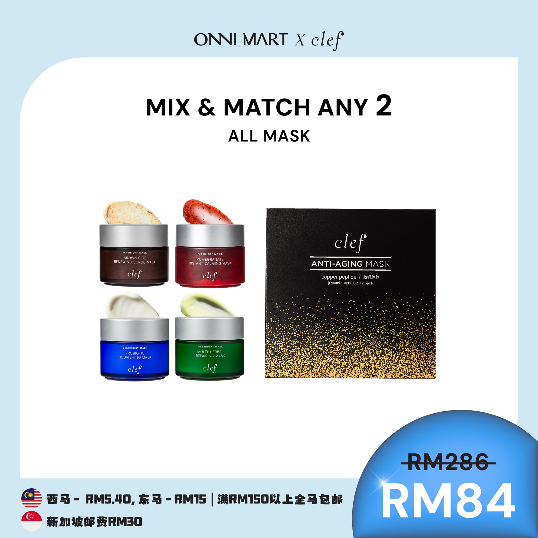 [APPLE] Mix & Match Any 2 Facial Mask