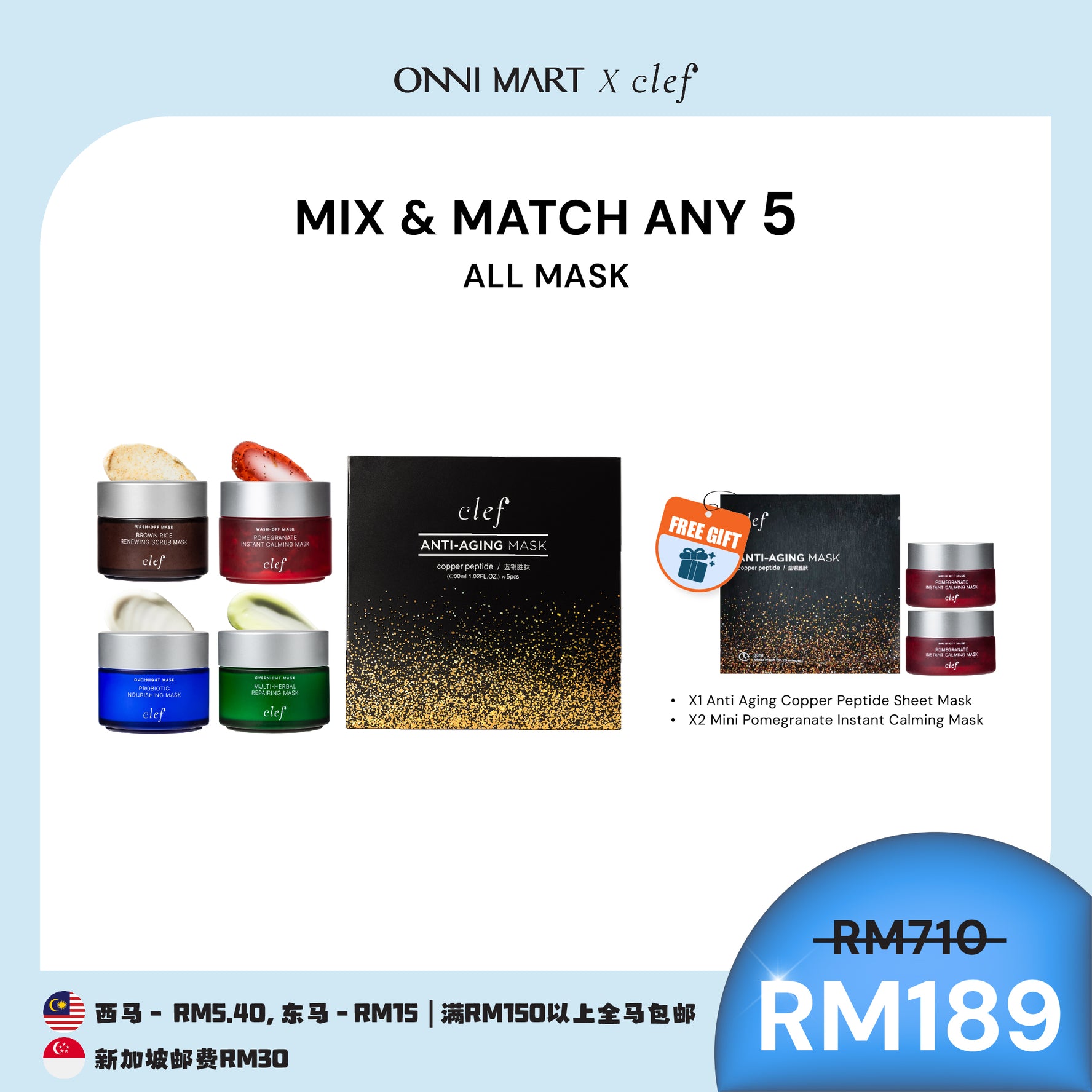 [APPLE] Mix & Match Any 5 Facial Mask