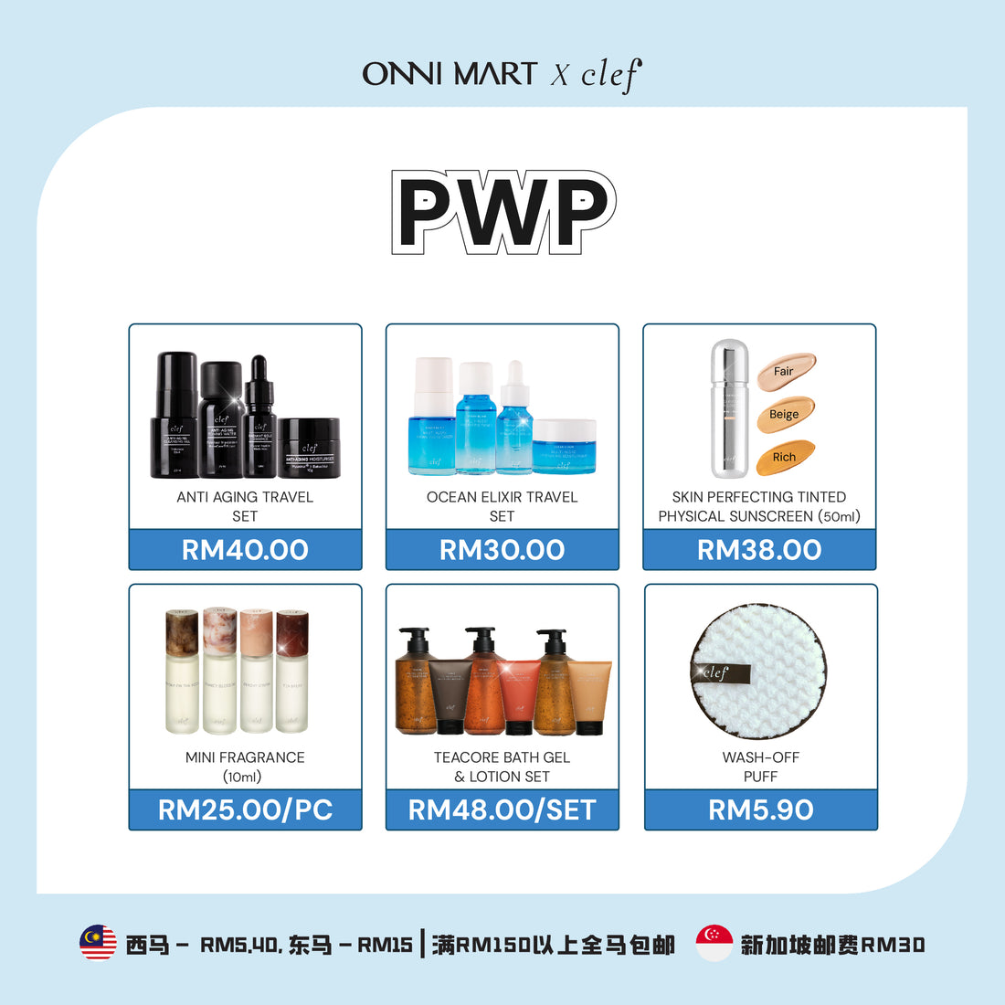 [APPLE] CLEF Facial Mask x1