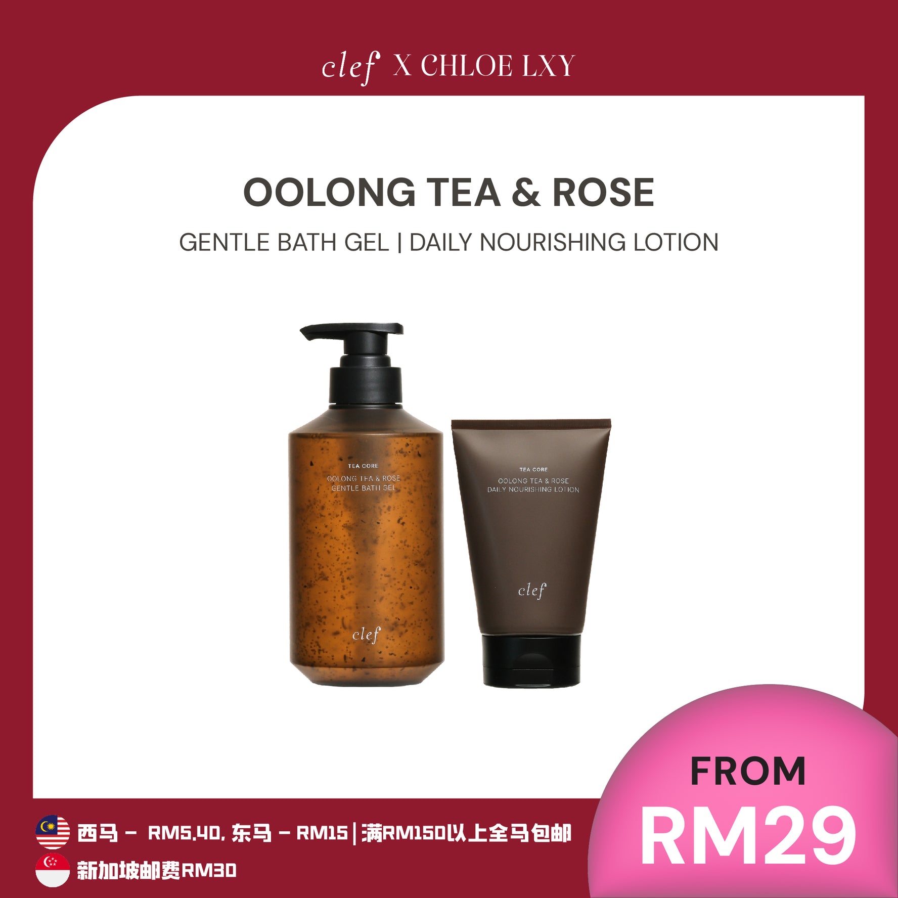 [CHLOE LXY] CLEF Tea Core Oolong Tea & Rose