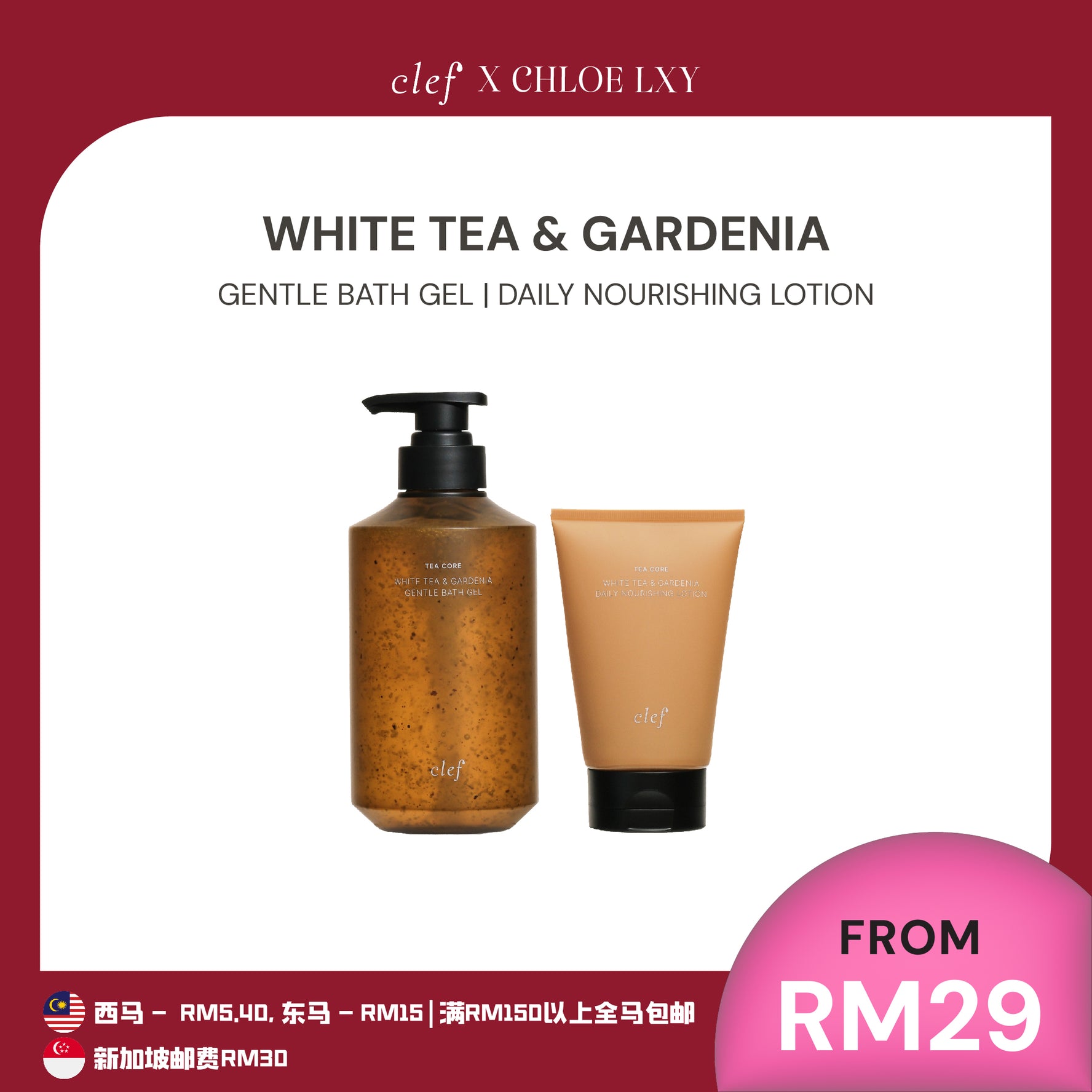 [CHLOE LXY] CLEF Tea Core White Tea & Gardenia