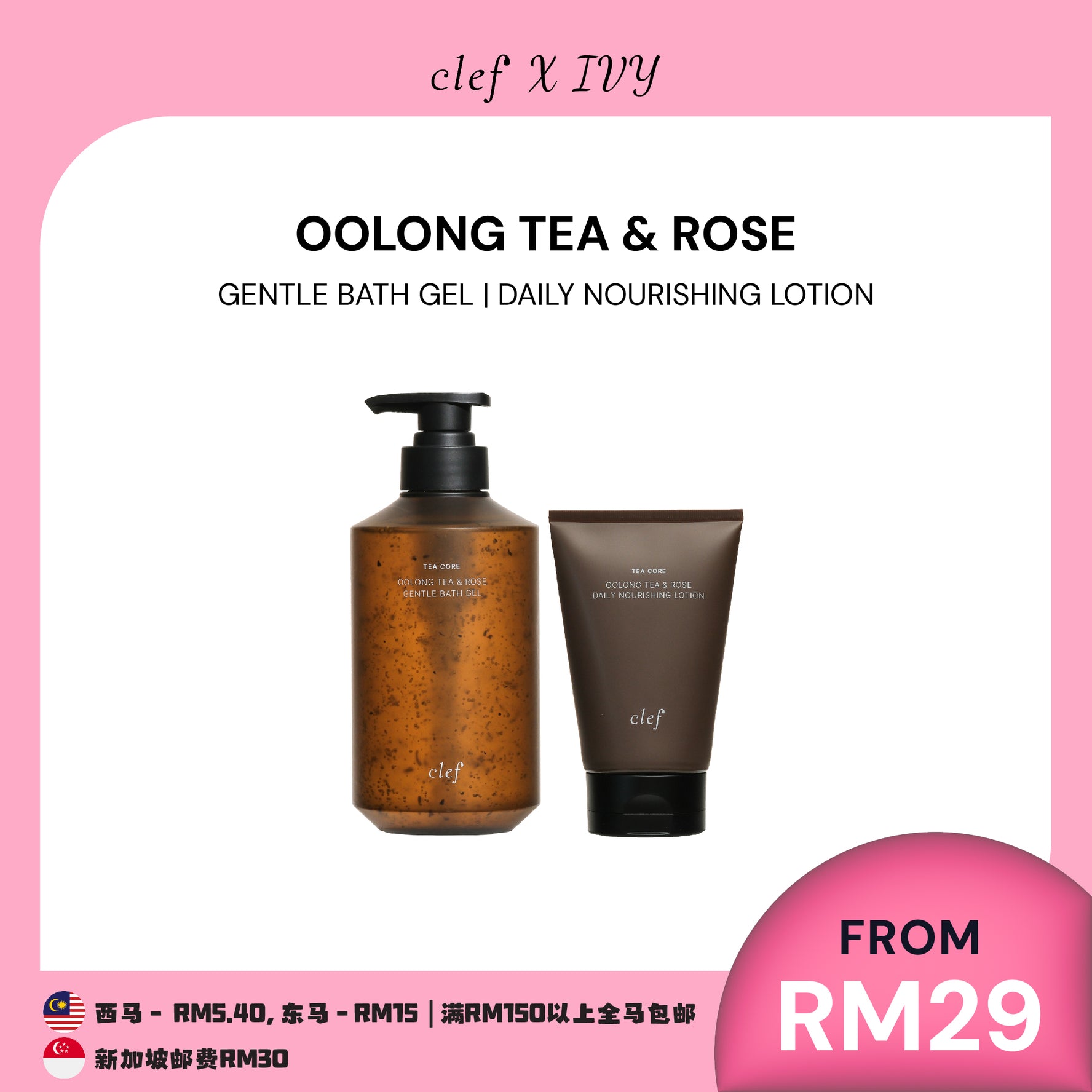 [IVY] CLEF Tea Core Oolong Tea & Rose