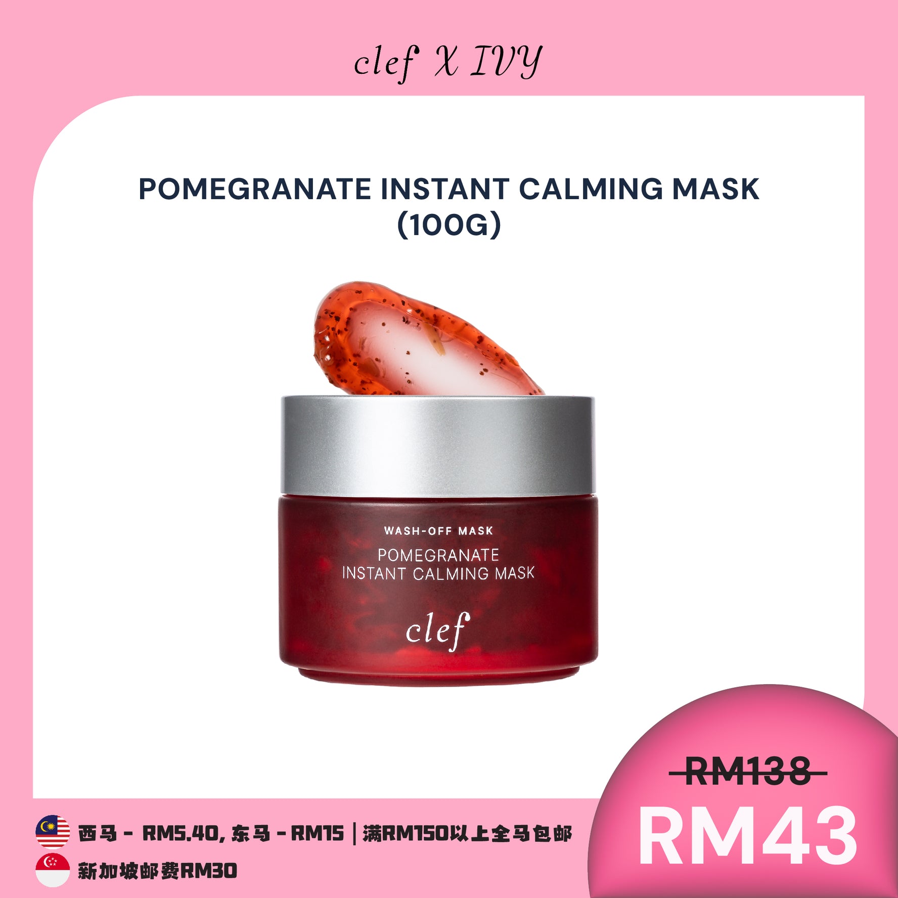 [IVY] CLEF Facial Mask x1
