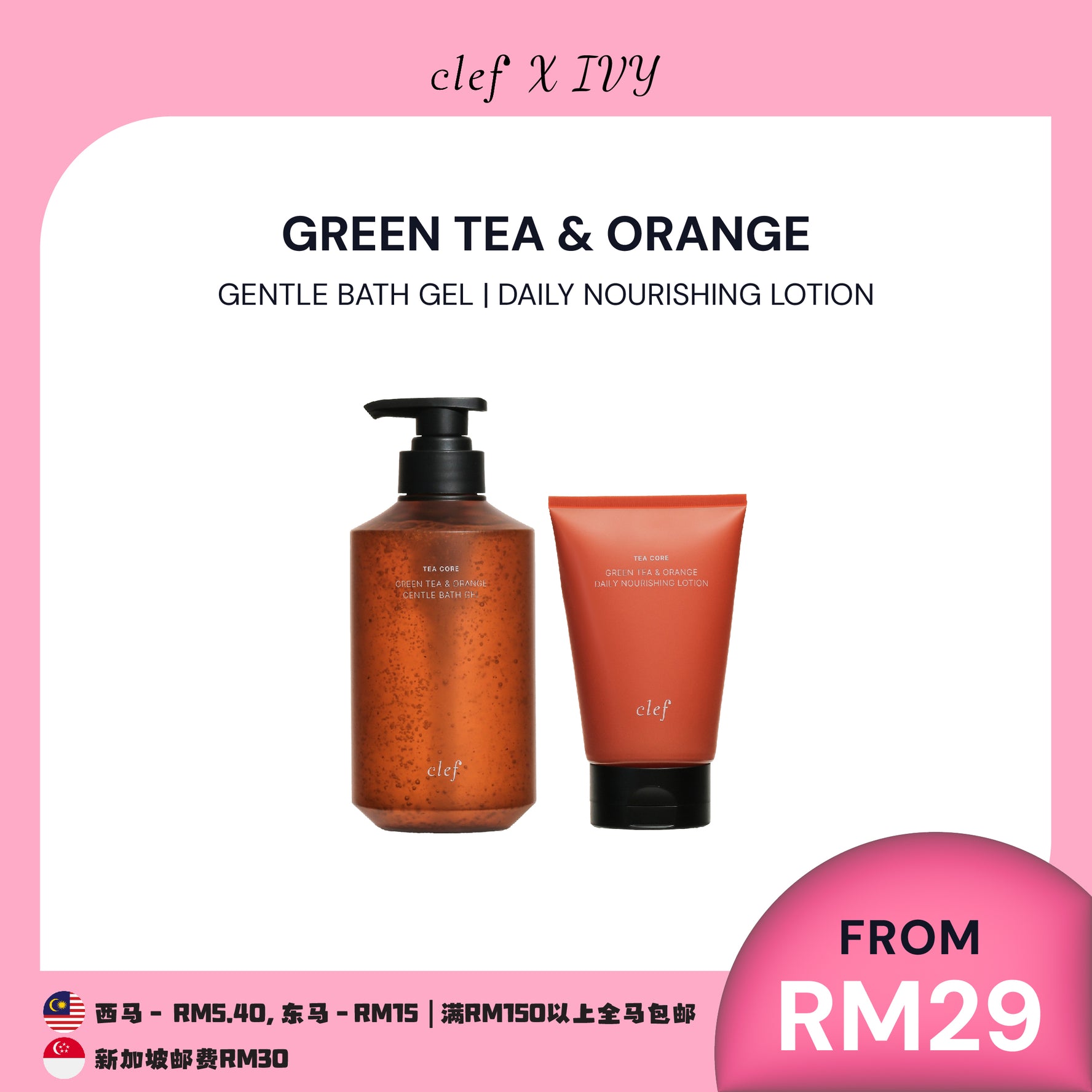 [IVY] CLEF Tea Core Green Tea & Orange