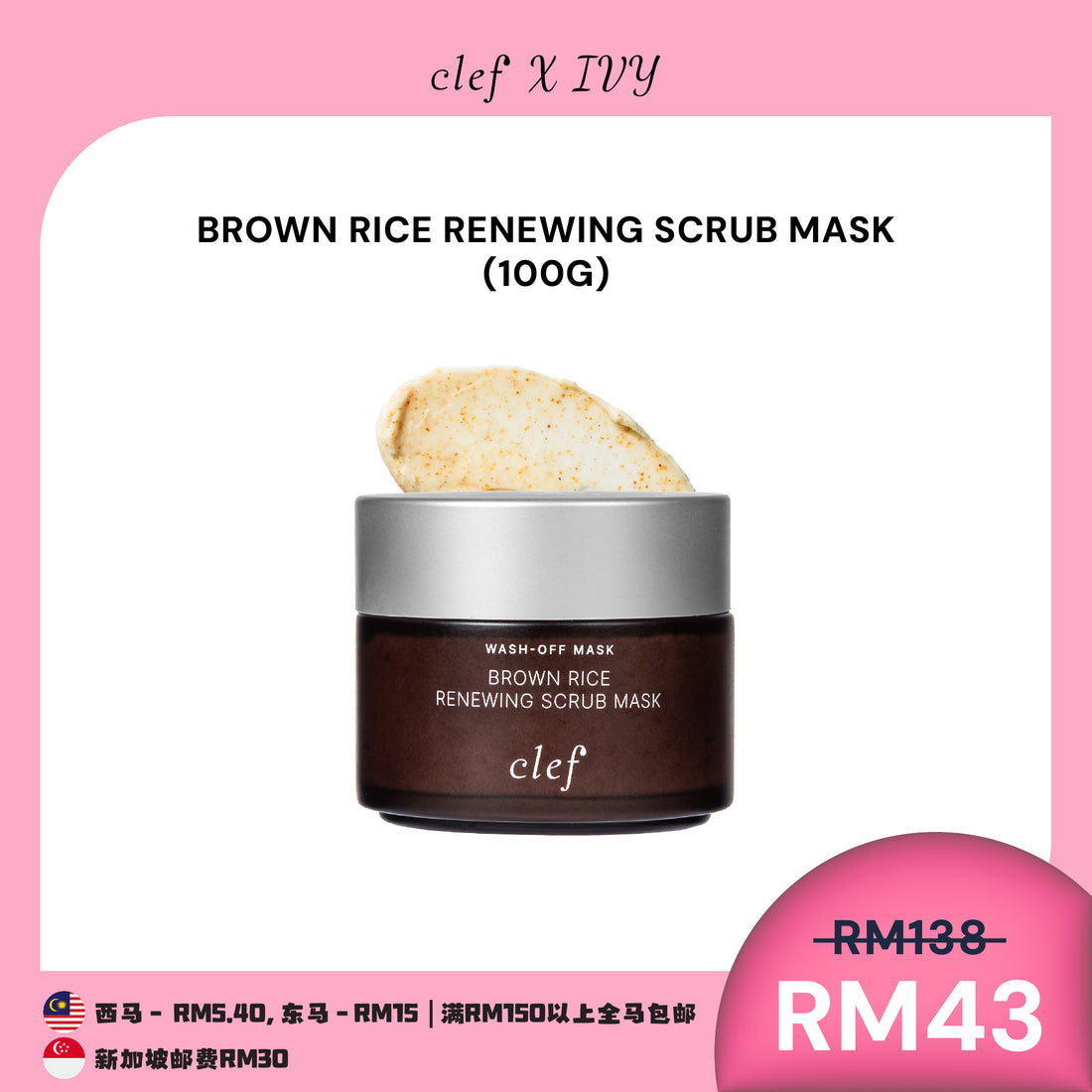 [IVY] CLEF Facial Mask x1