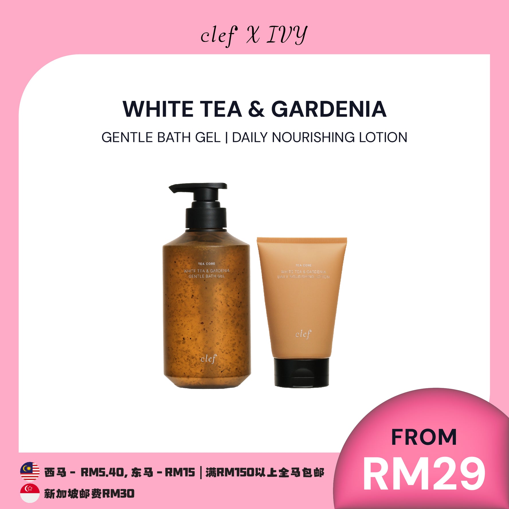 [IVY] CLEF Tea Core White Tea & Gardenia