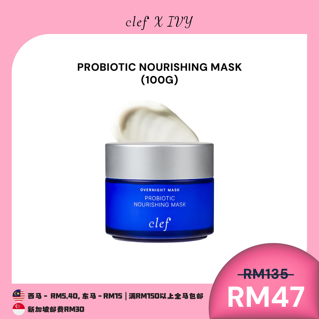 [IVY] CLEF Facial Mask x1