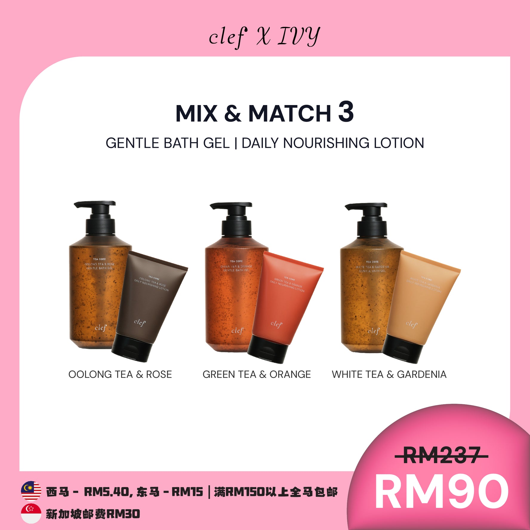 [IVY] Mix & Match 3 Tea Core