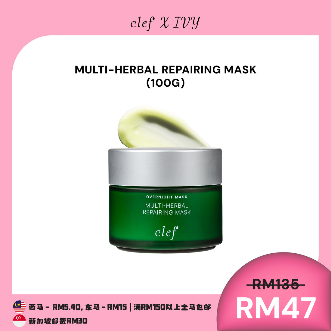 [IVY] CLEF Facial Mask x1