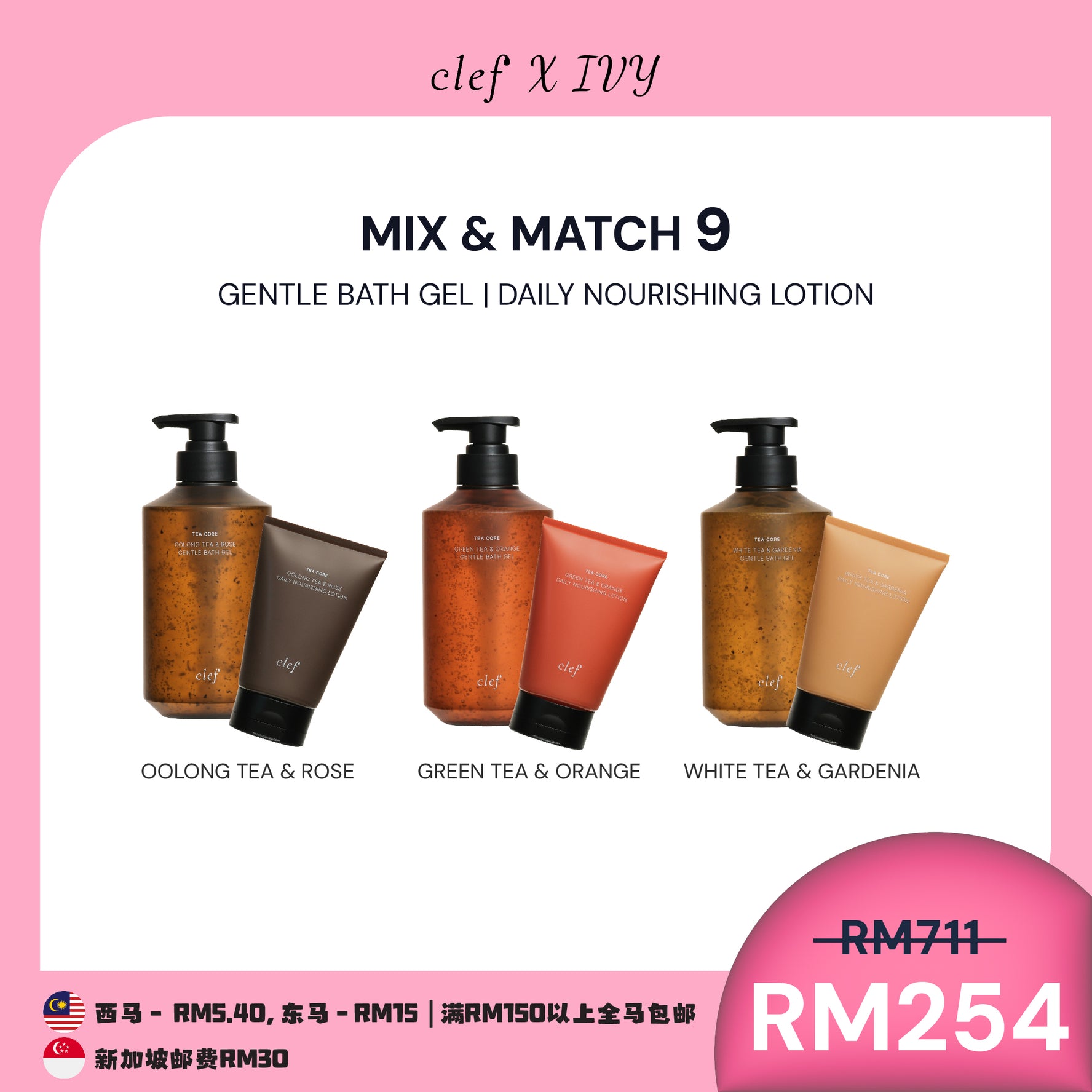 [IVY] Mix & Match 9 Tea Core