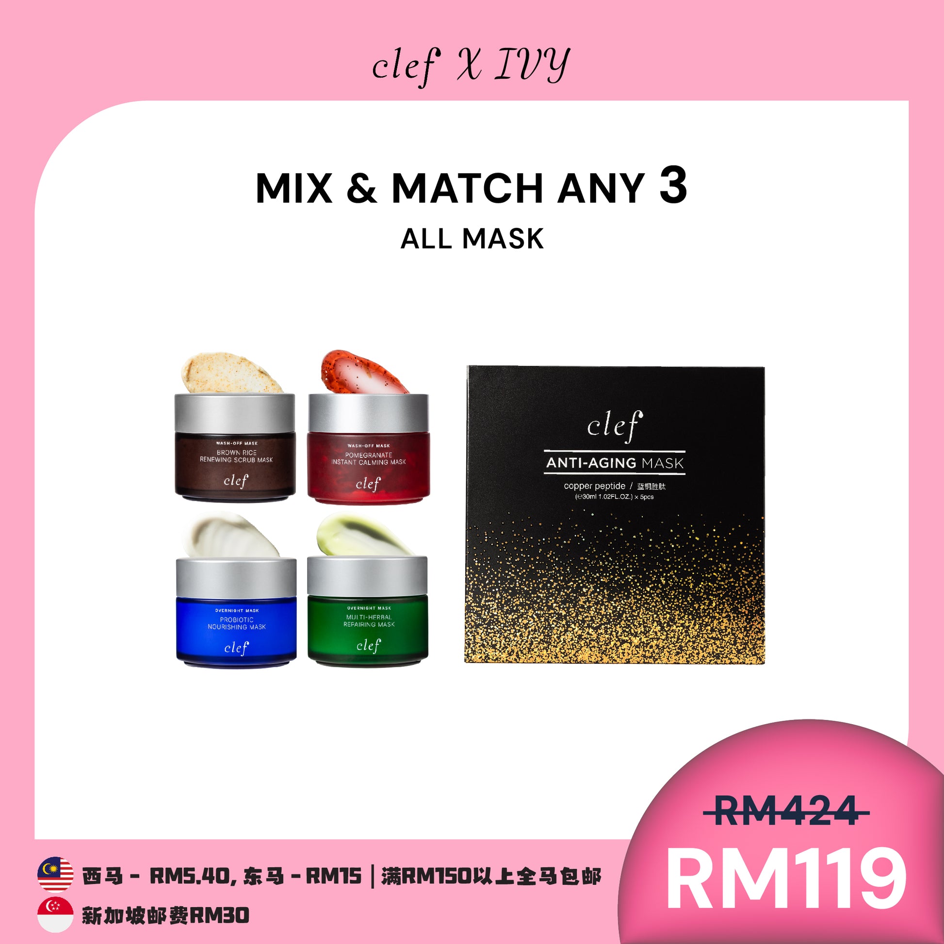 [IVY] Mix & Match 3 Facial Masks