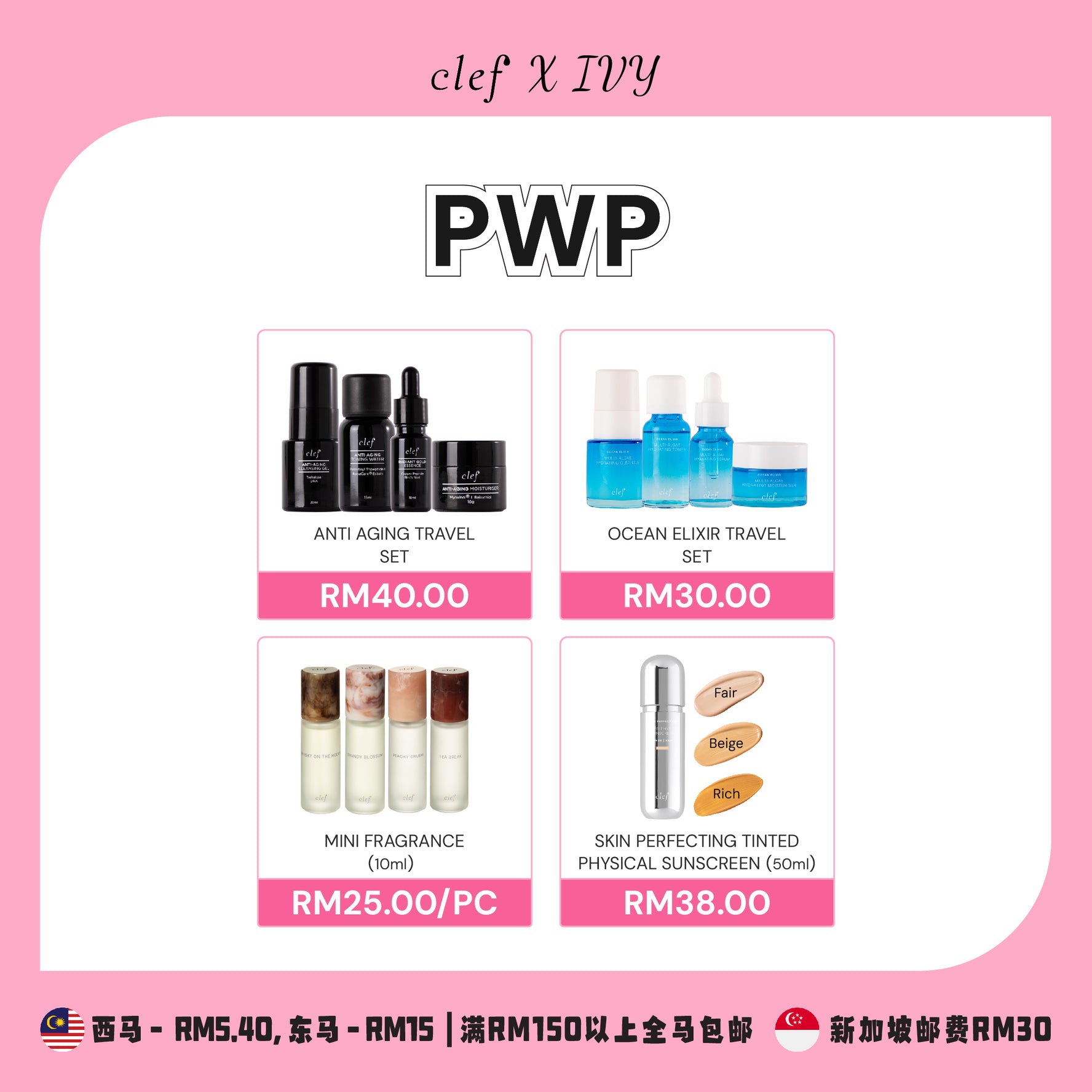 [IVY] Mix & Match 9 Tea Core