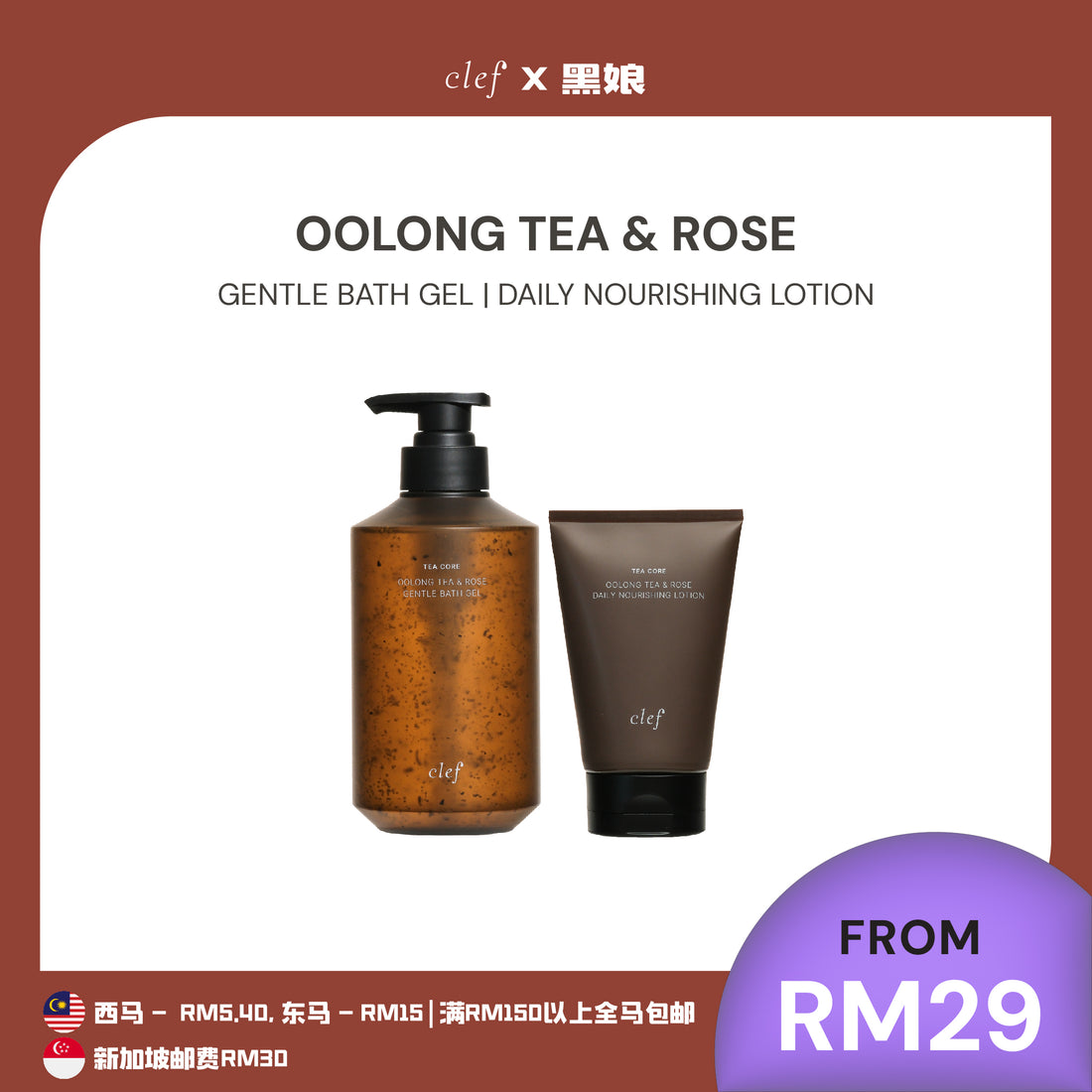 [BLACKBABYGELA] CLEF Tea Core Oolong Tea & Rose
