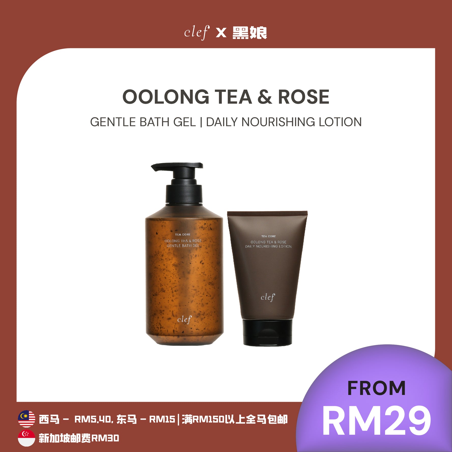 [BLACKBABYGELA] CLEF Tea Core Oolong Tea & Rose