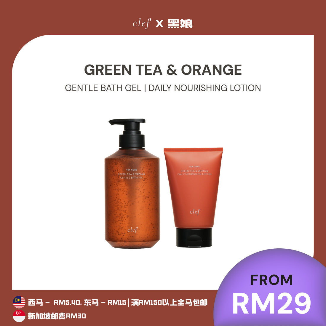 [BLACKBABYGELA] CLEF Tea Core Green Tea & Orange