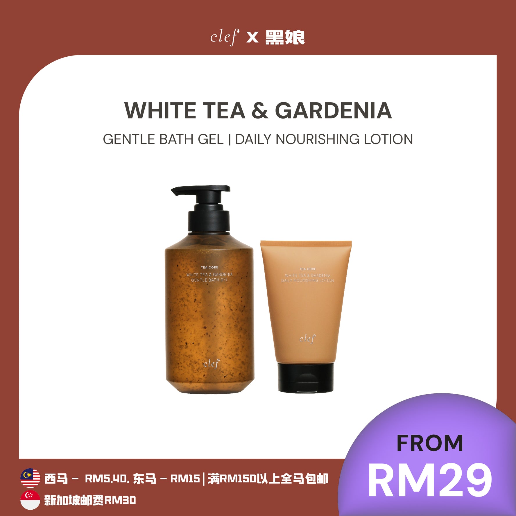 [BLACKBABYGELA *PRE-ORDER*] CLEF Tea Core White Tea & Gardenia
