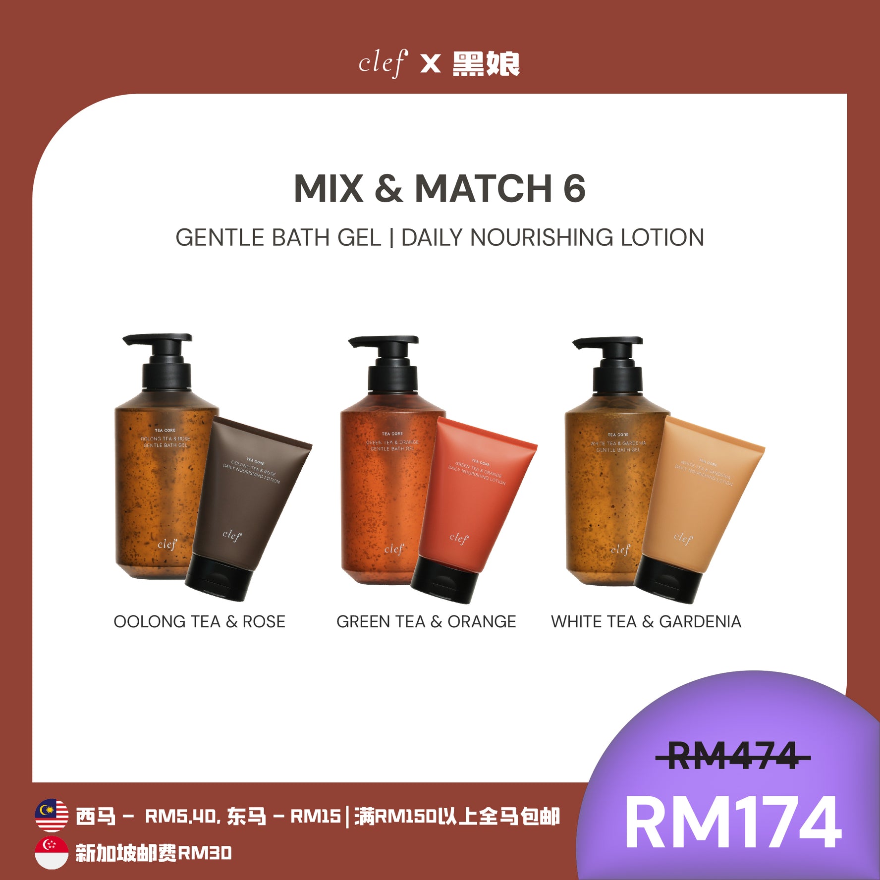 [BLACKBABYGELA] Mix & Match Any 6 Tea Core