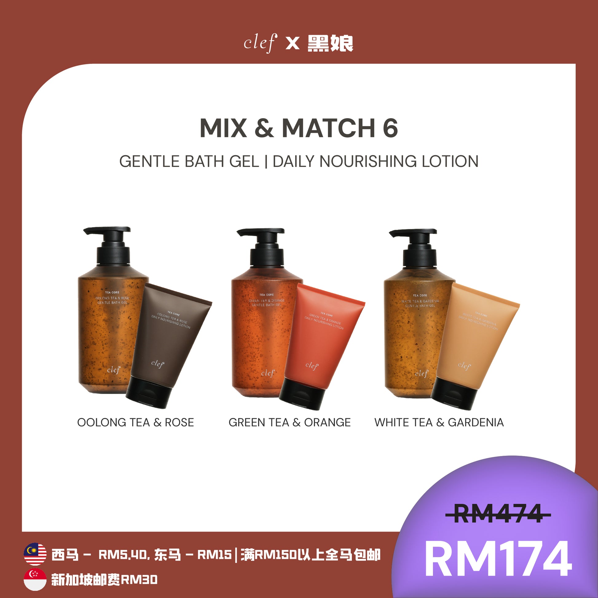 [BLACKBABYGELA] Mix & Match Any 6 Tea Core