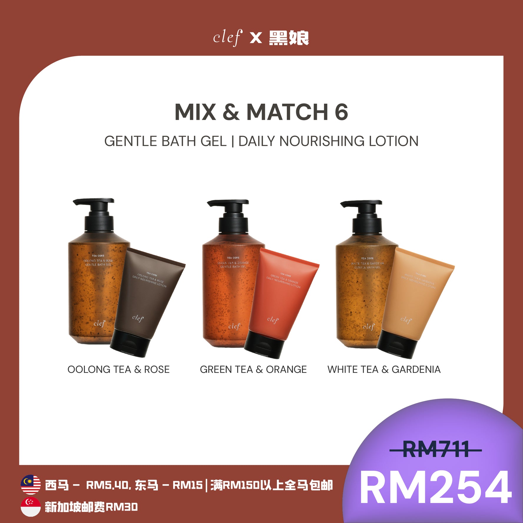[BLACKBABYGELA] Mix & Match Any 9 Tea Core
