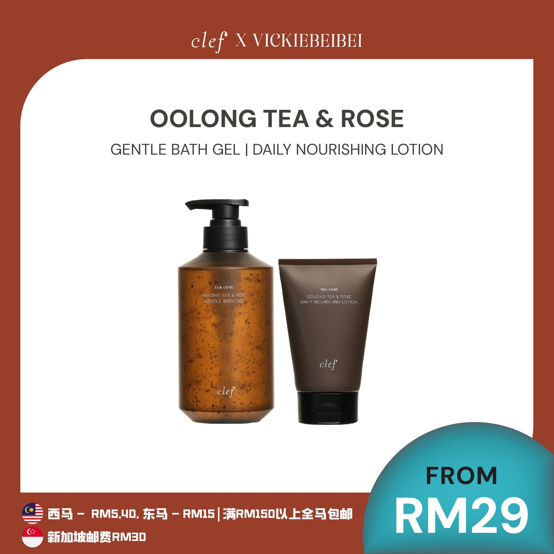 [VICKIEBEIBEI] CLEF Tea Core Oolong Tea & Rose
