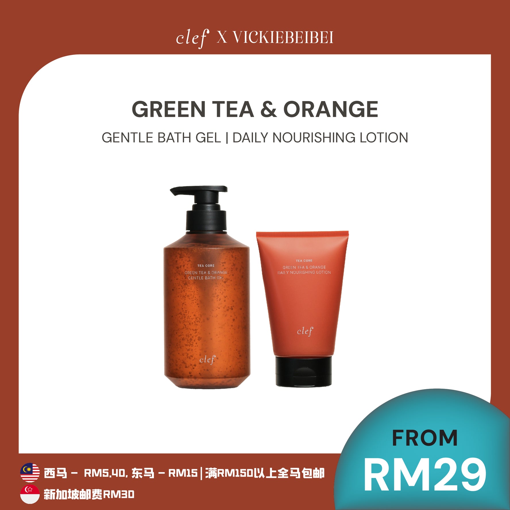 [VICKIEBEIBEI] CLEF Tea Core Green Tea & Orange