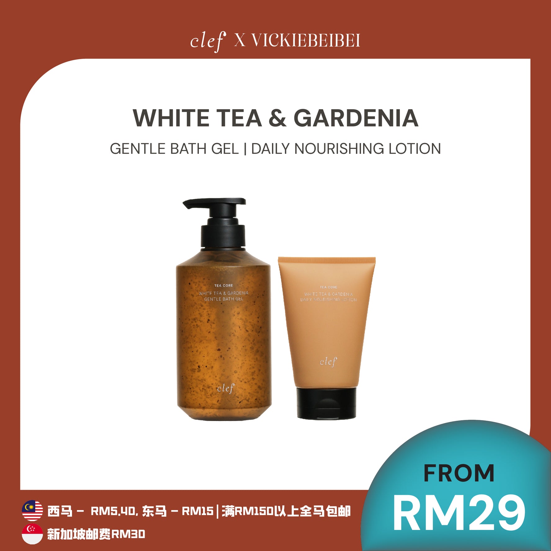 [VICKIEBEIBEI] CLEF Tea Core White Tea & Gardenia