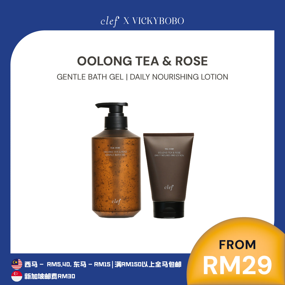 [VICKYBOBO] CLEF Tea Core Oolong Tea & Rose