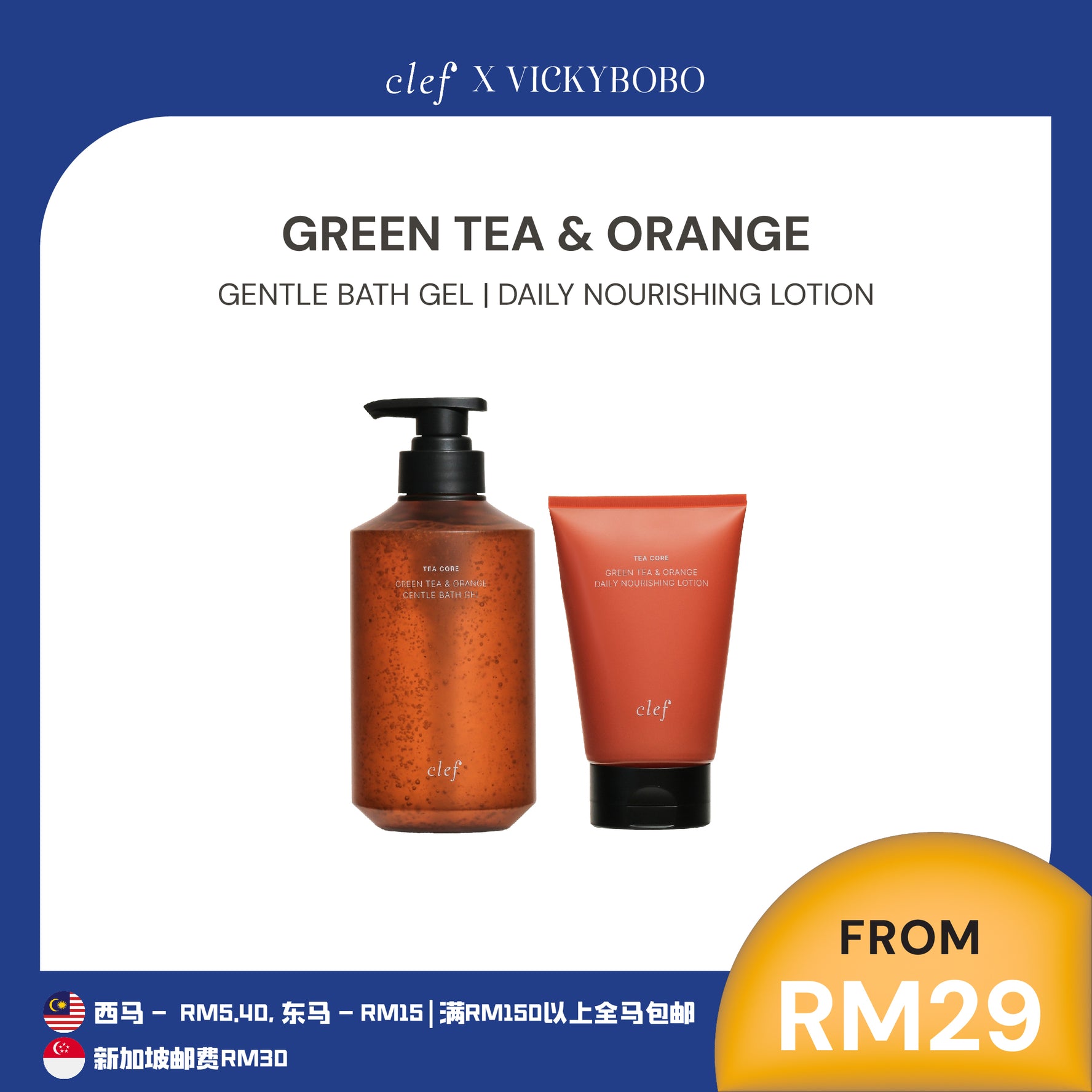 [VICKYBOBO] CLEF Tea Core Green Tea & Orange