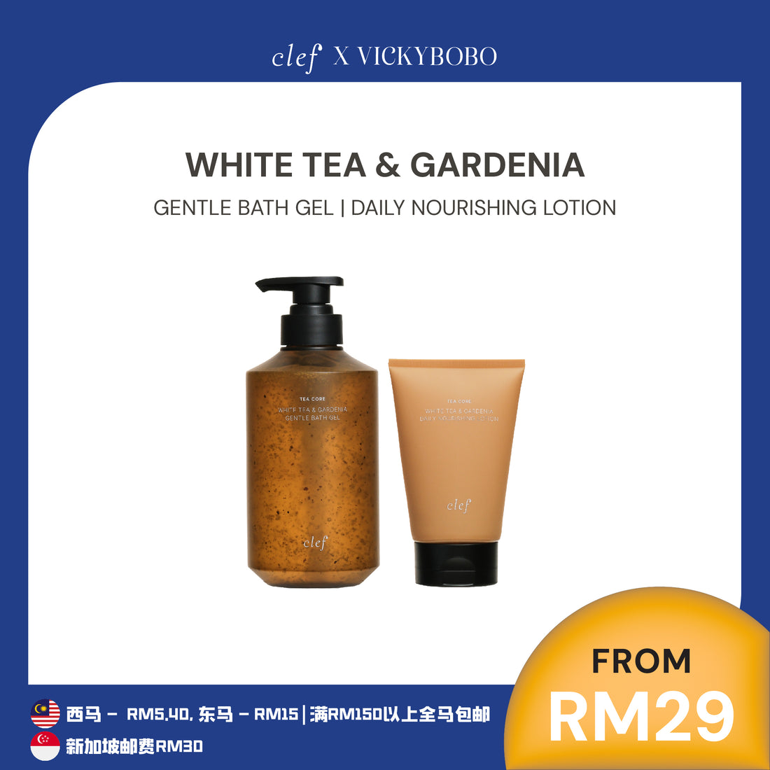 [VICKYBOBO] CLEF Tea Core White Tea & Gardenia
