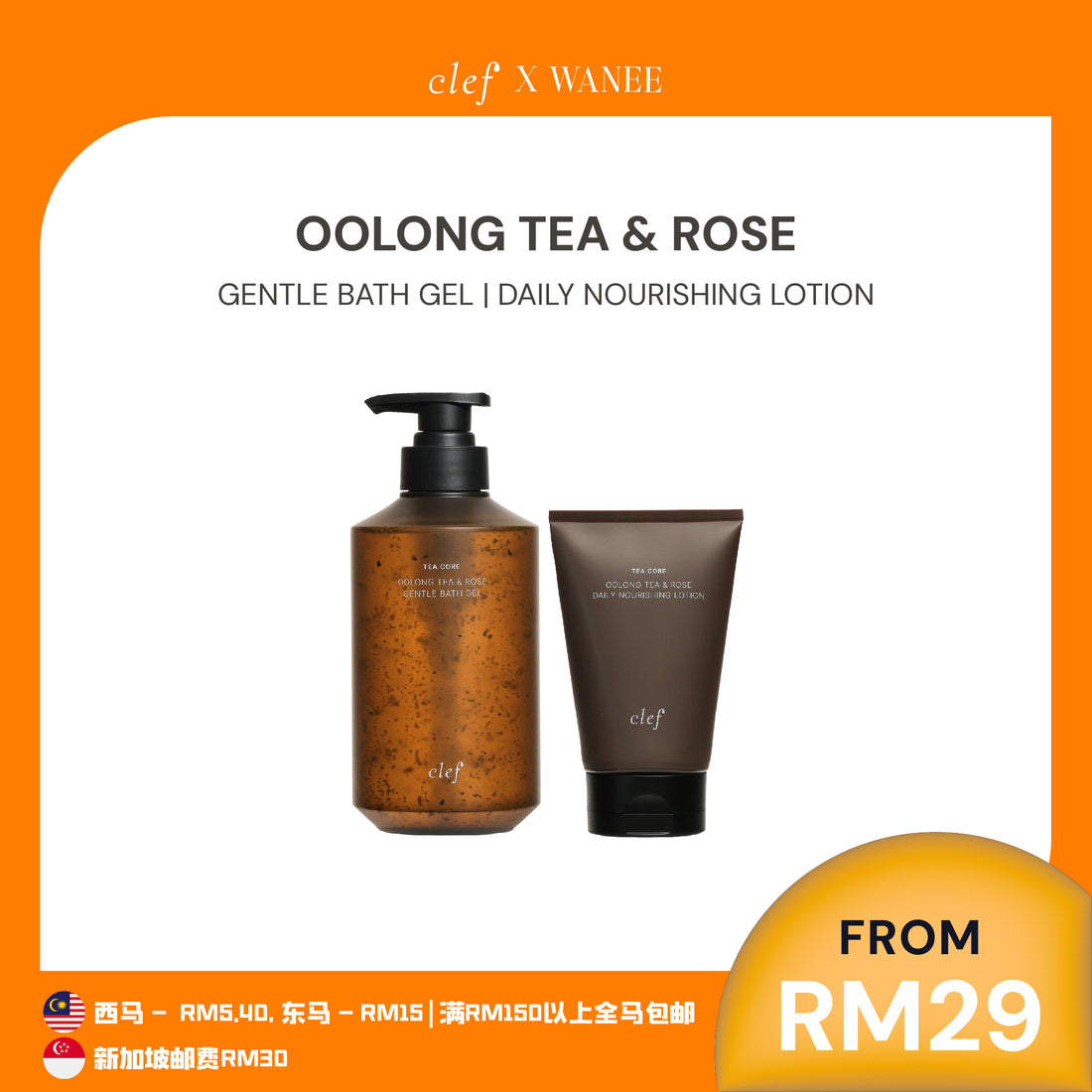 [WANEE] CLEF Tea Core Oolong Tea & Rose