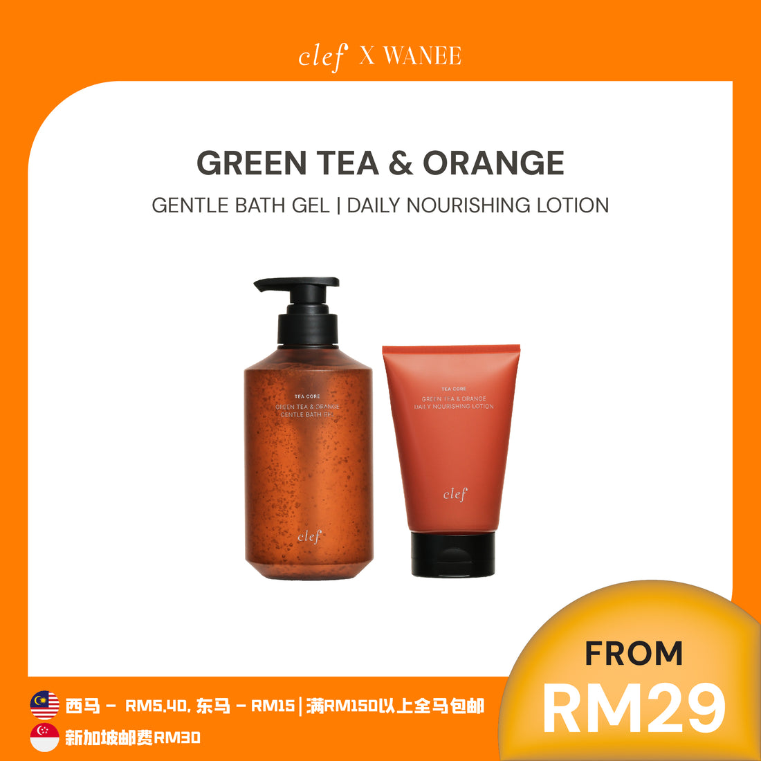 [WANEE] CLEF Tea Core Green Tea & Orange