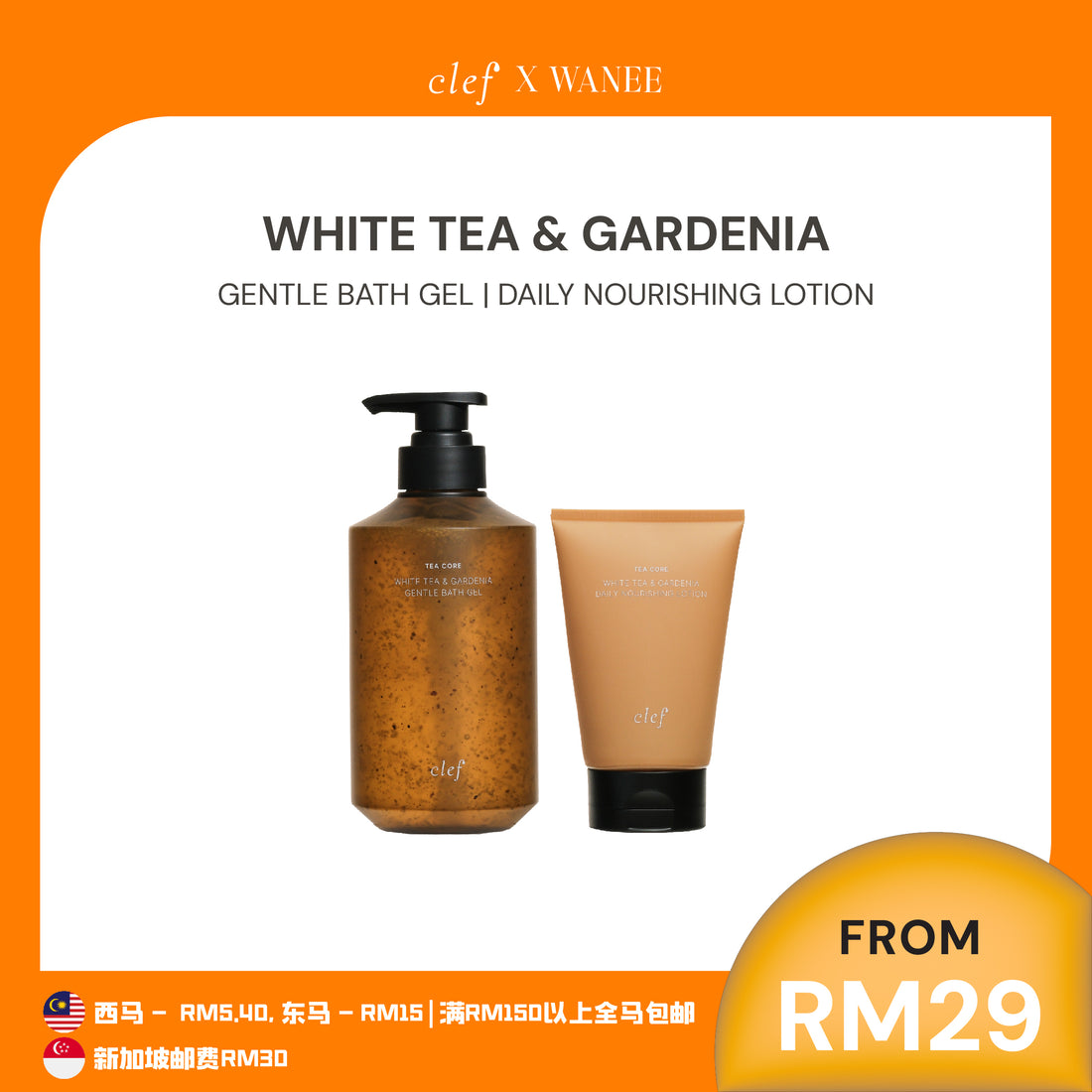 [WANEE] CLEF Tea Core White Tea & Gardenia