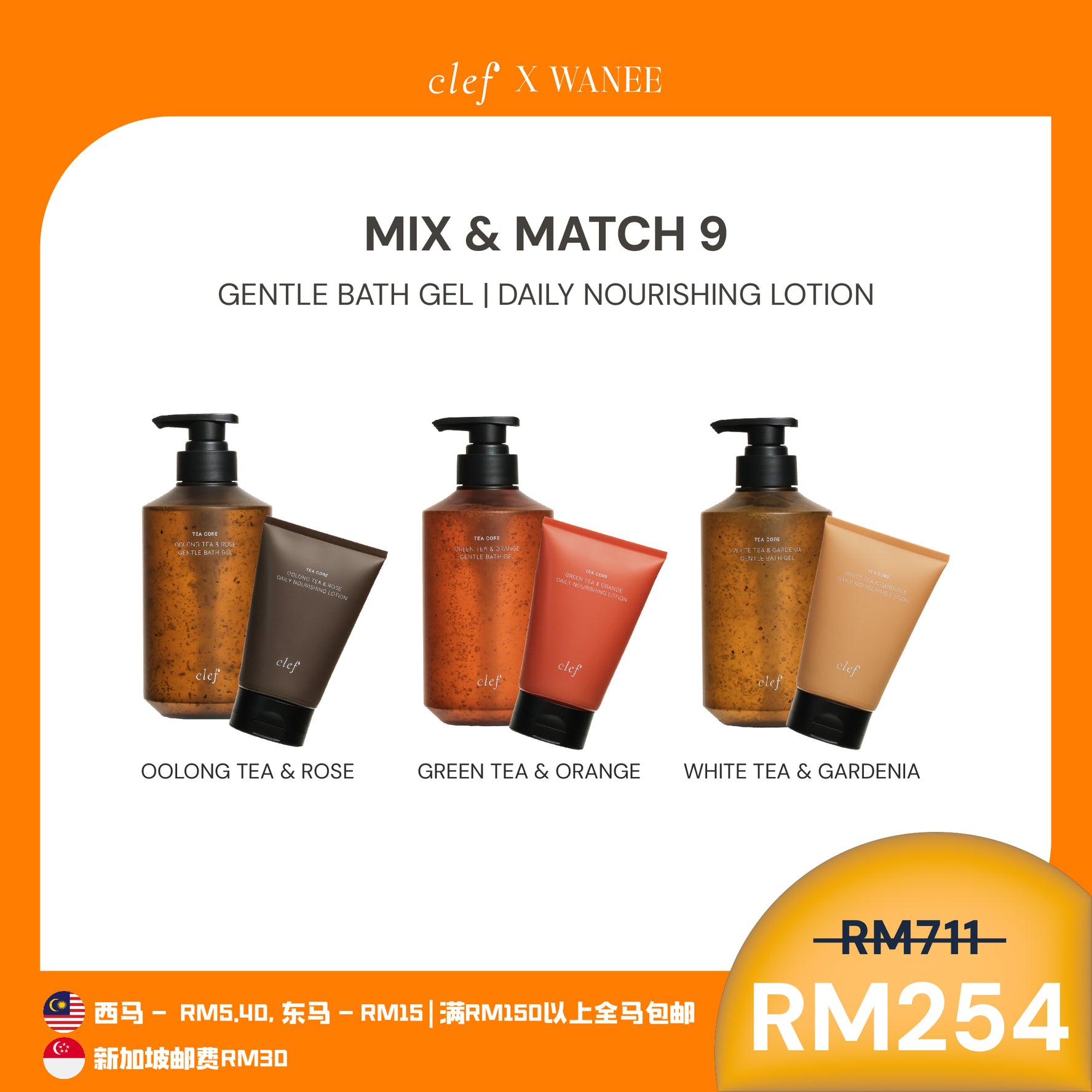 [WANEE] MIX & MATCH 9