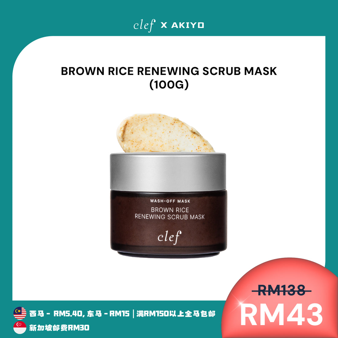 [AKIYO] CLEF Facial Mask x1