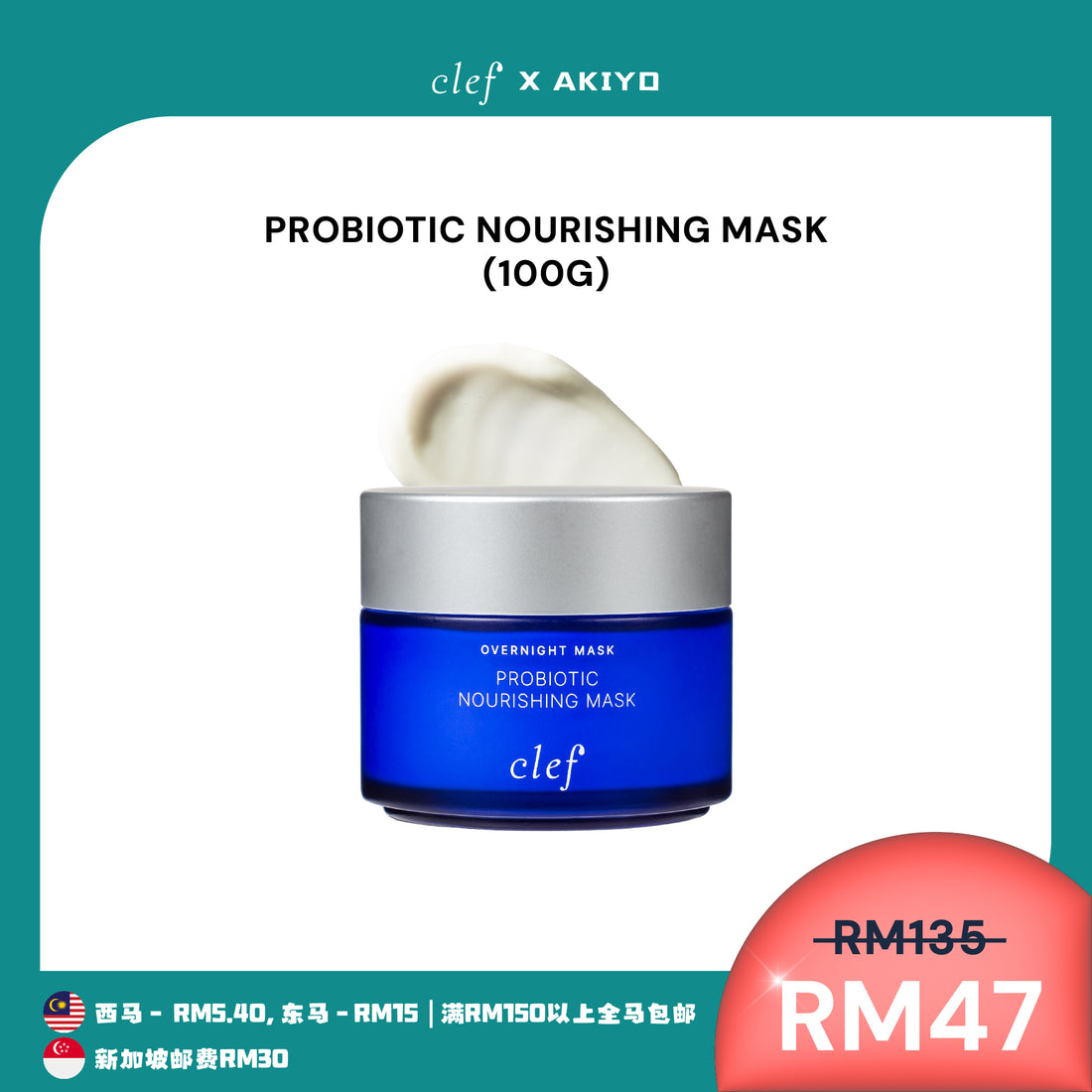 [AKIYO] CLEF Facial Mask x1