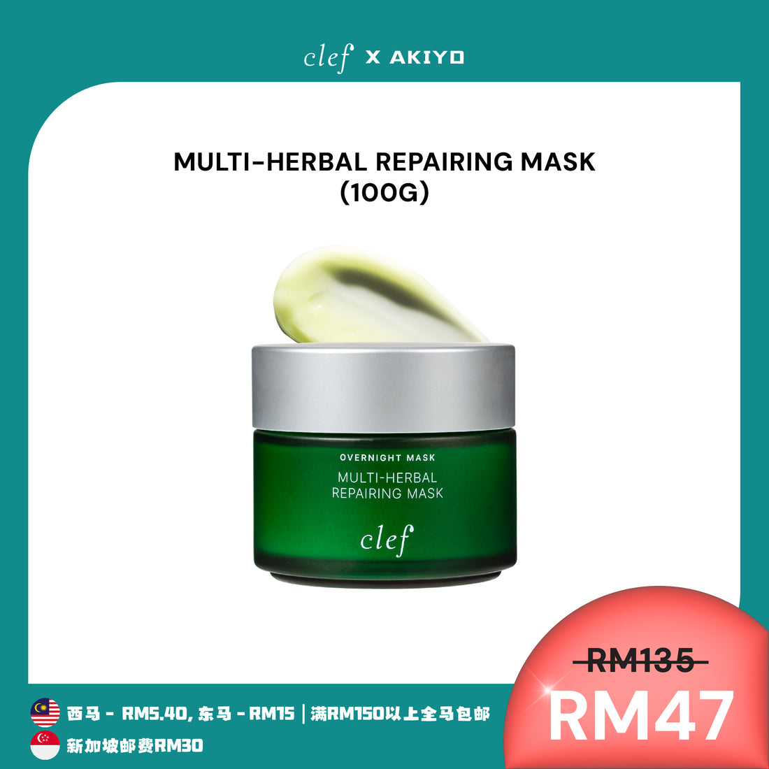 [AKIYO] CLEF Facial Mask x1